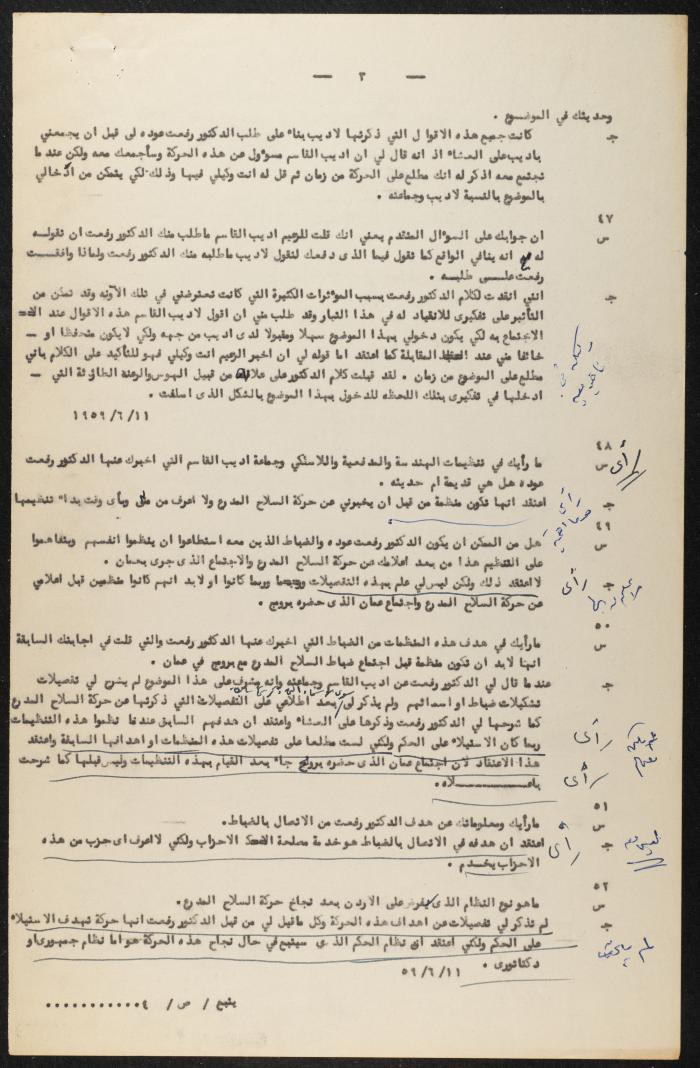 Judicial File of Anwar Nusseibeh, 1963