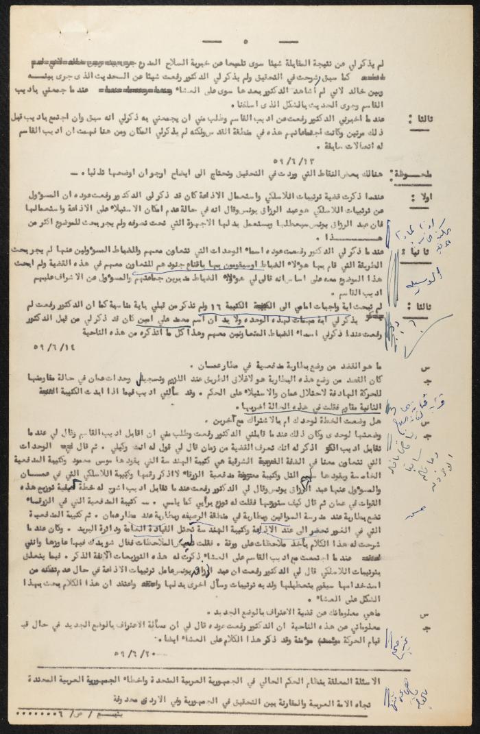Judicial File of Anwar Nusseibeh, 1963