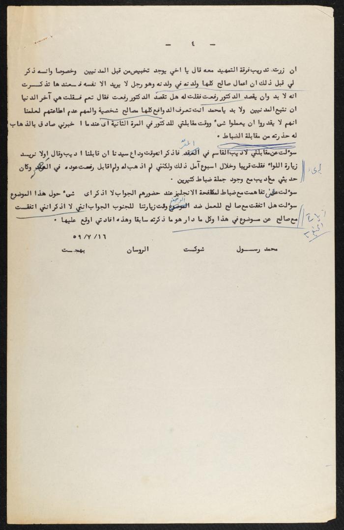 Judicial File of Anwar Nusseibeh, 1963