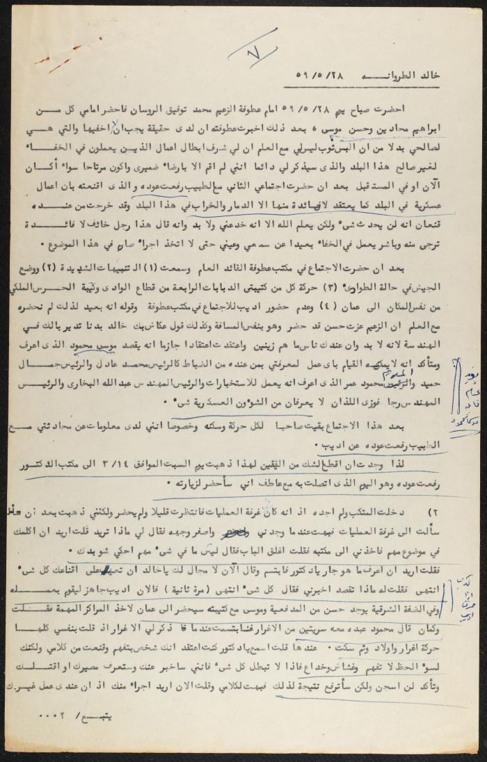 Judicial File of Anwar Nusseibeh, 1963