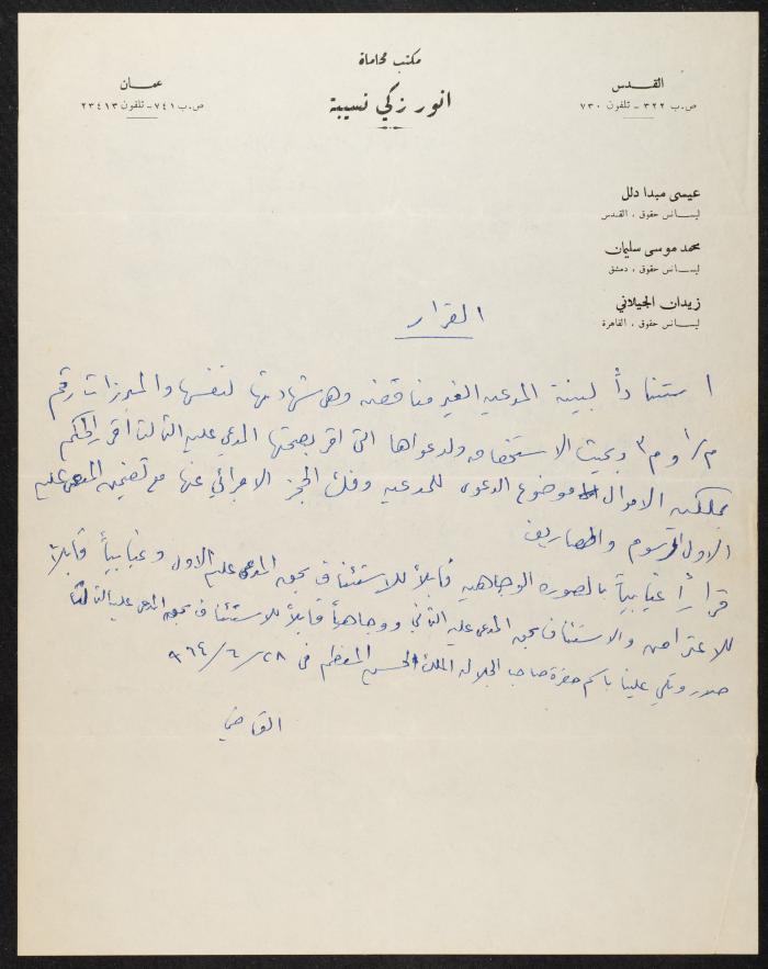 Judicial File of Anwar Nusseibeh, 1963