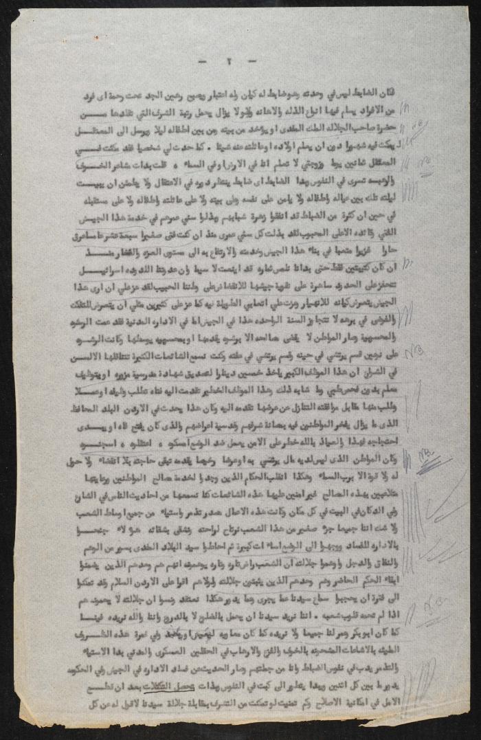 Judicial File of Anwar Nusseibeh, 1963