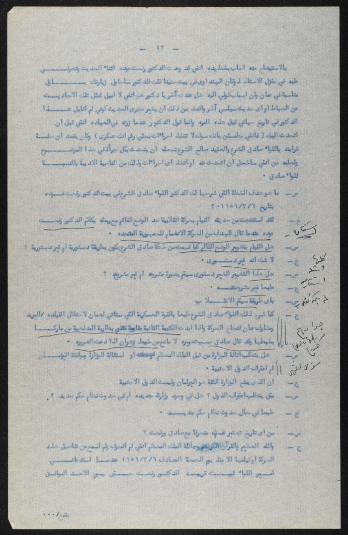 Judicial File of Anwar Nusseibeh, 1963