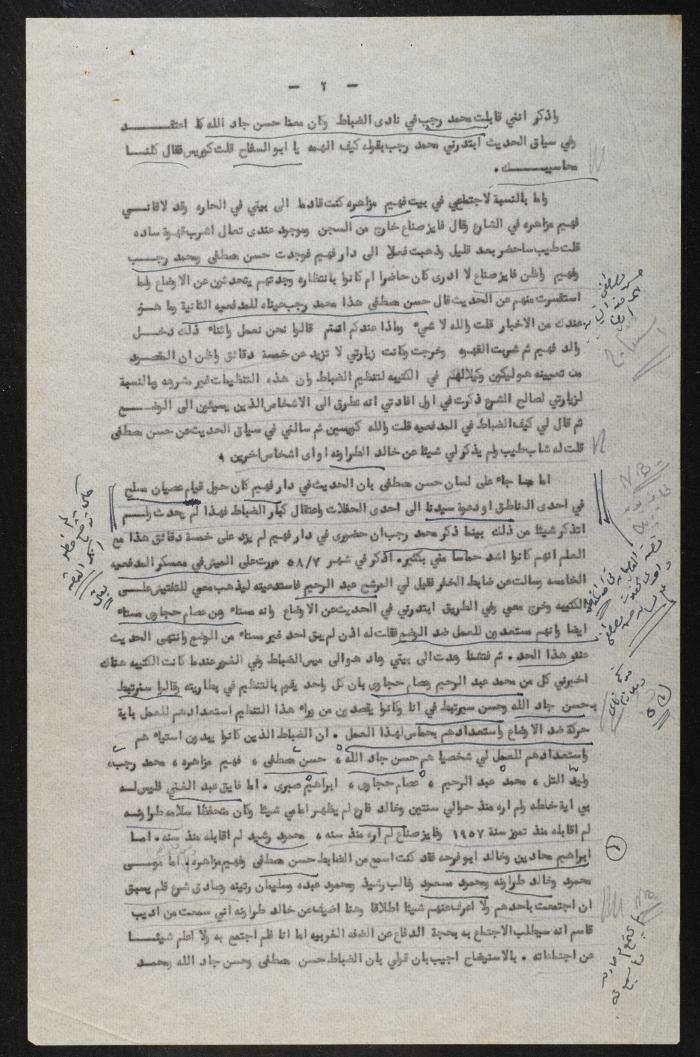Judicial File of Anwar Nusseibeh, 1963