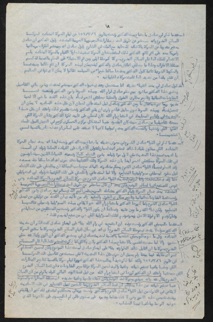 Judicial File of Anwar Nusseibeh, 1963