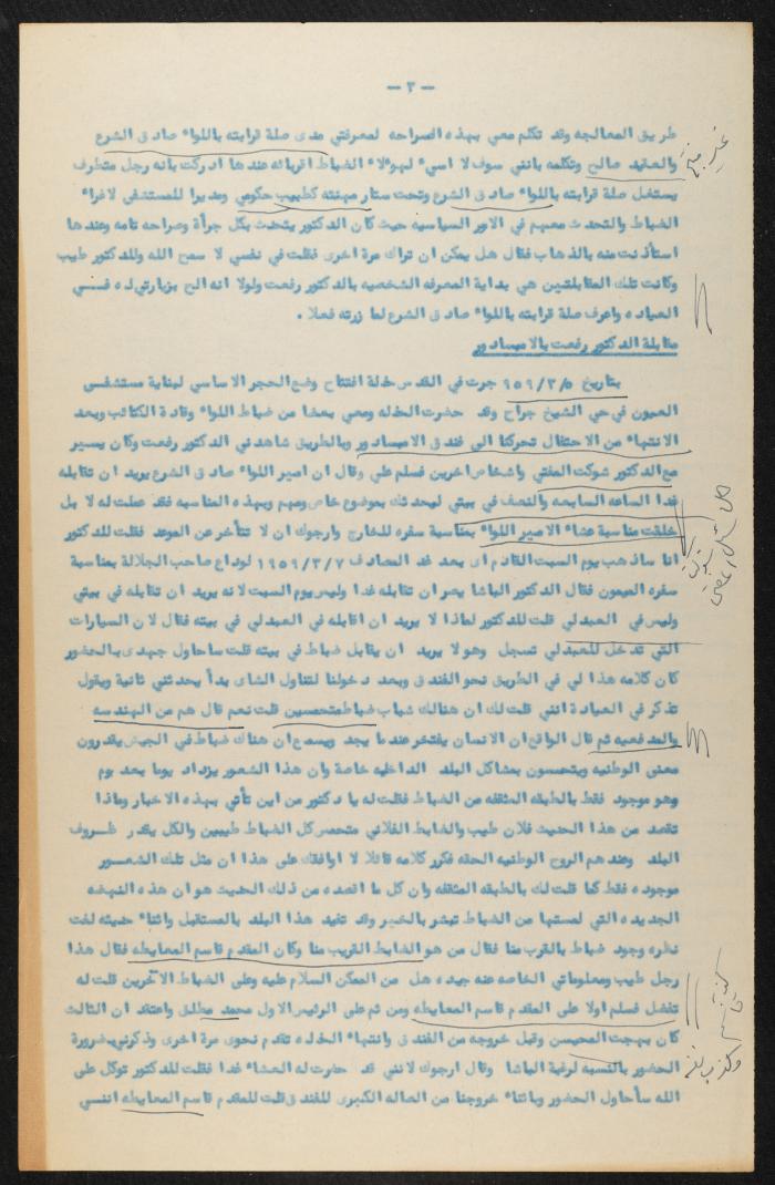 Judicial File of Anwar Nusseibeh, 1963