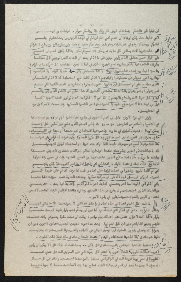 Judicial File of Anwar Nusseibeh, 1963