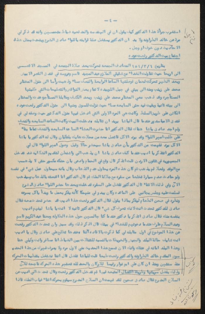 Judicial File of Anwar Nusseibeh, 1963