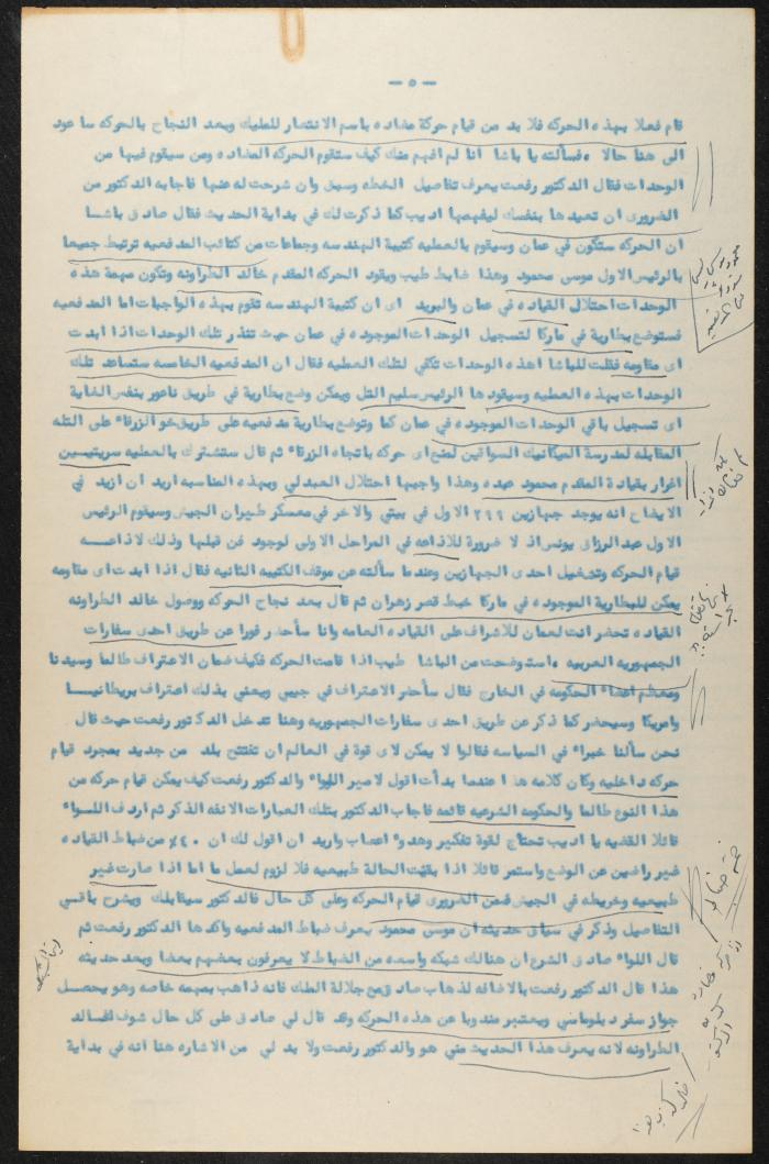 Judicial File of Anwar Nusseibeh, 1963