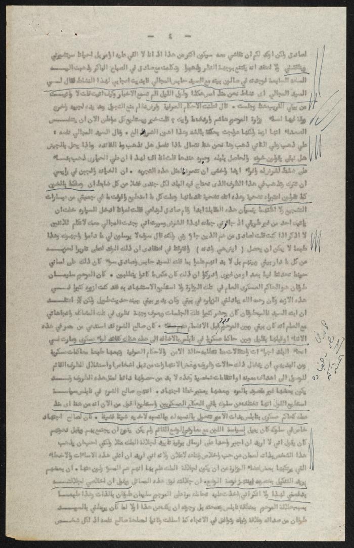 Judicial File of Anwar Nusseibeh, 1963