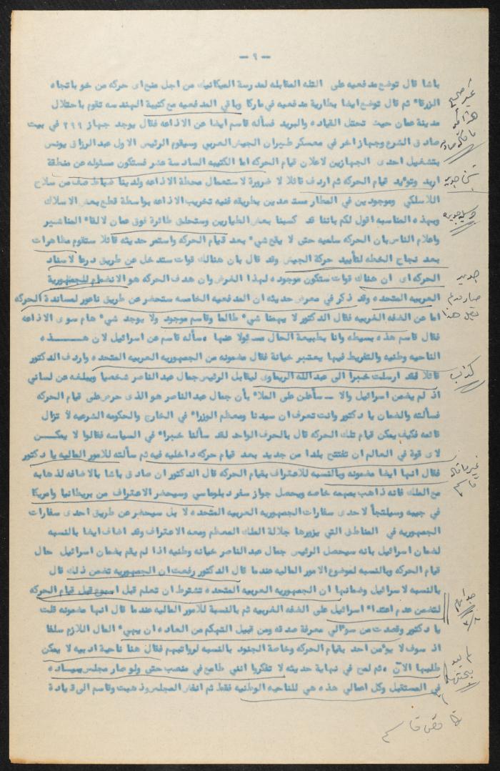 Judicial File of Anwar Nusseibeh, 1963