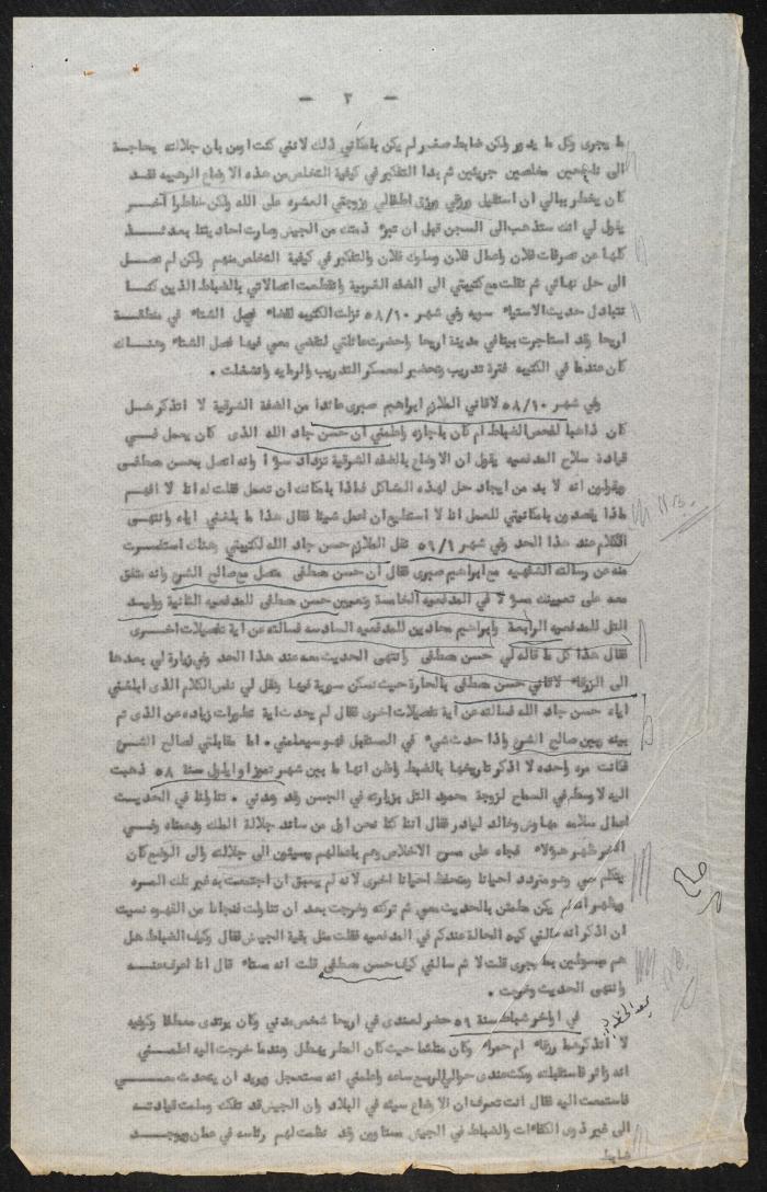 Judicial File of Anwar Nusseibeh, 1963