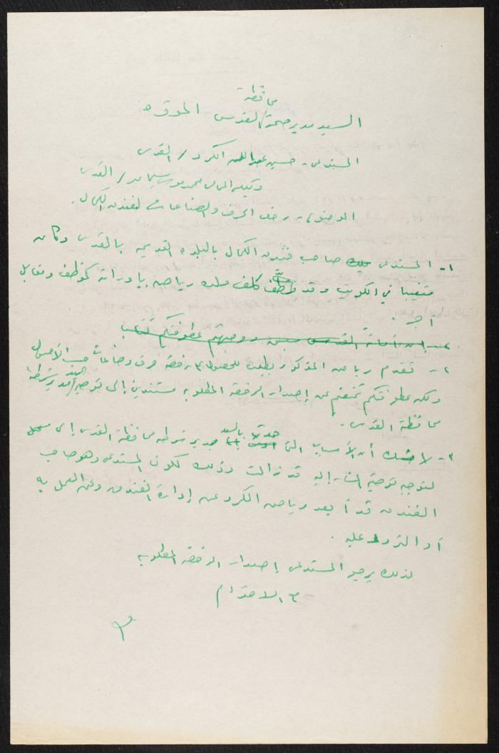 Judicial File of Anwar Nusseibeh, 1966