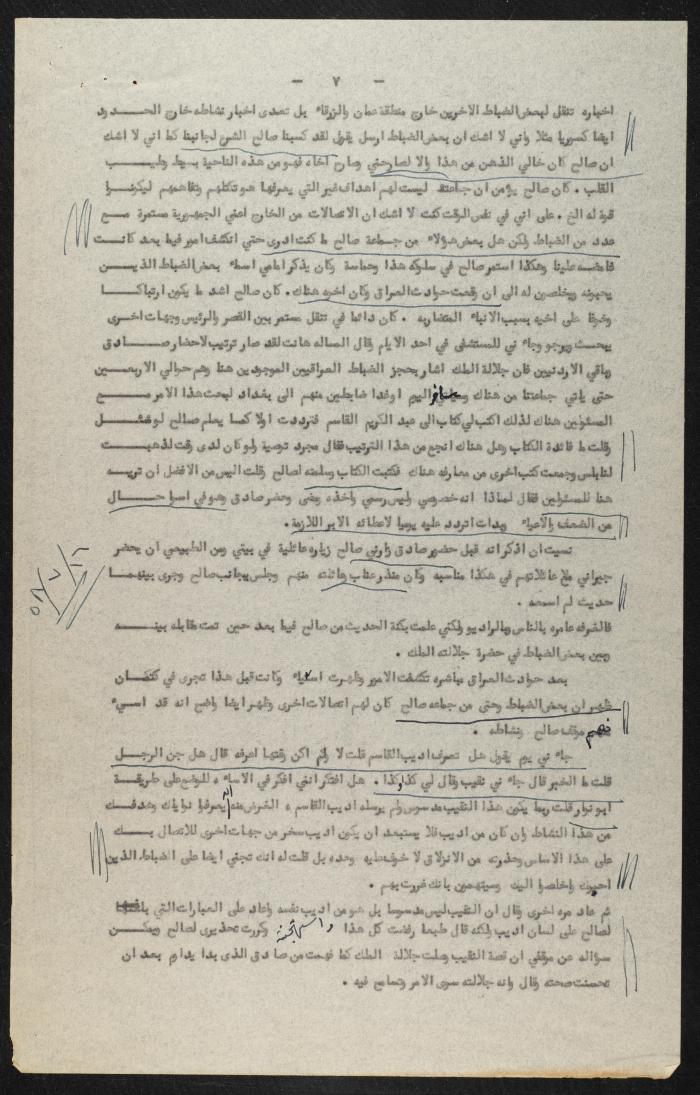 Judicial File of Anwar Nusseibeh, 1963