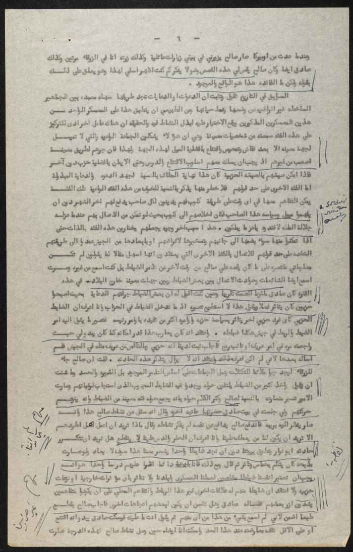 Judicial File of Anwar Nusseibeh, 1963