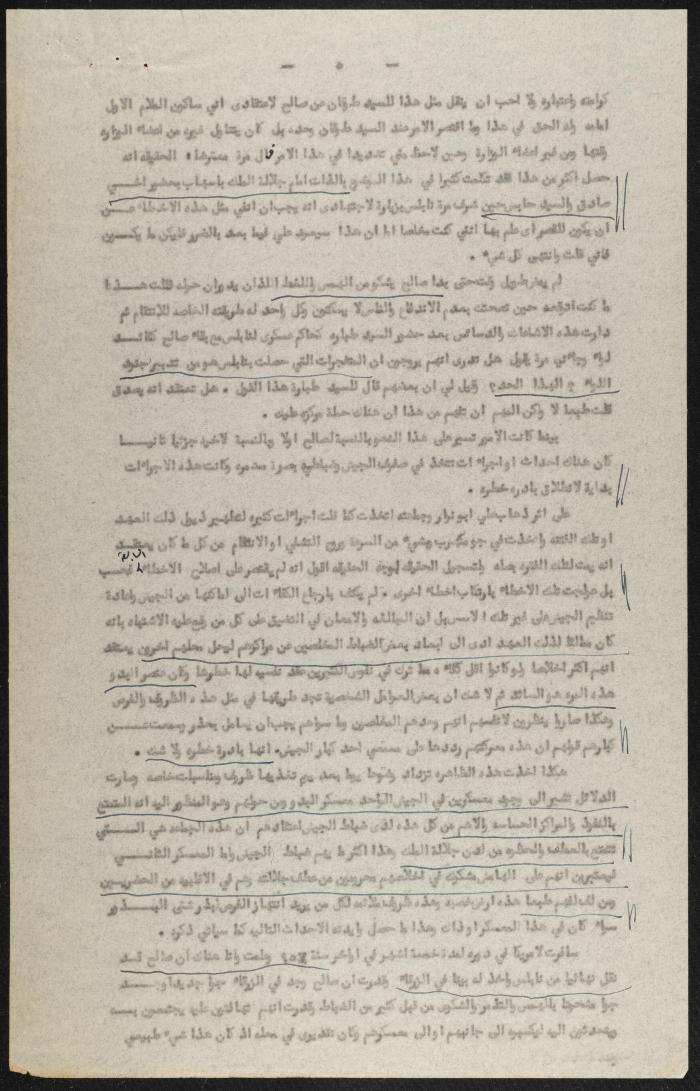 Judicial File of Anwar Nusseibeh, 1963