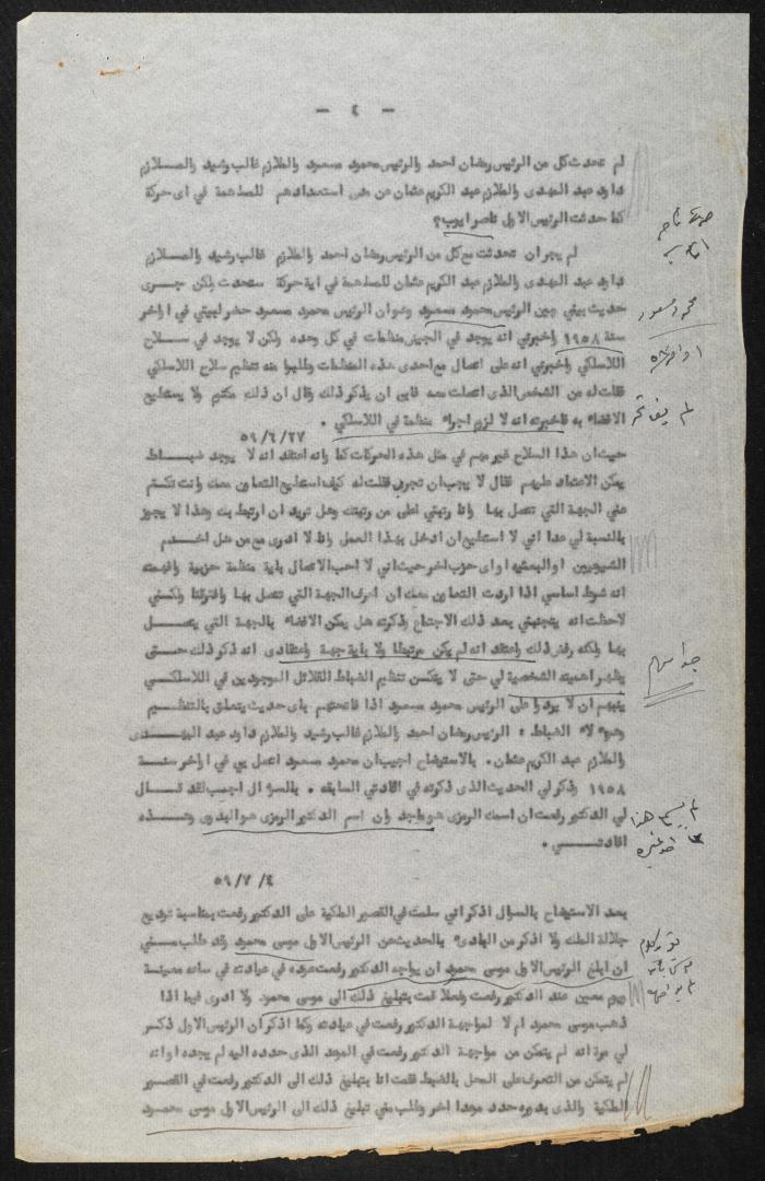 Judicial File of Anwar Nusseibeh, 1963