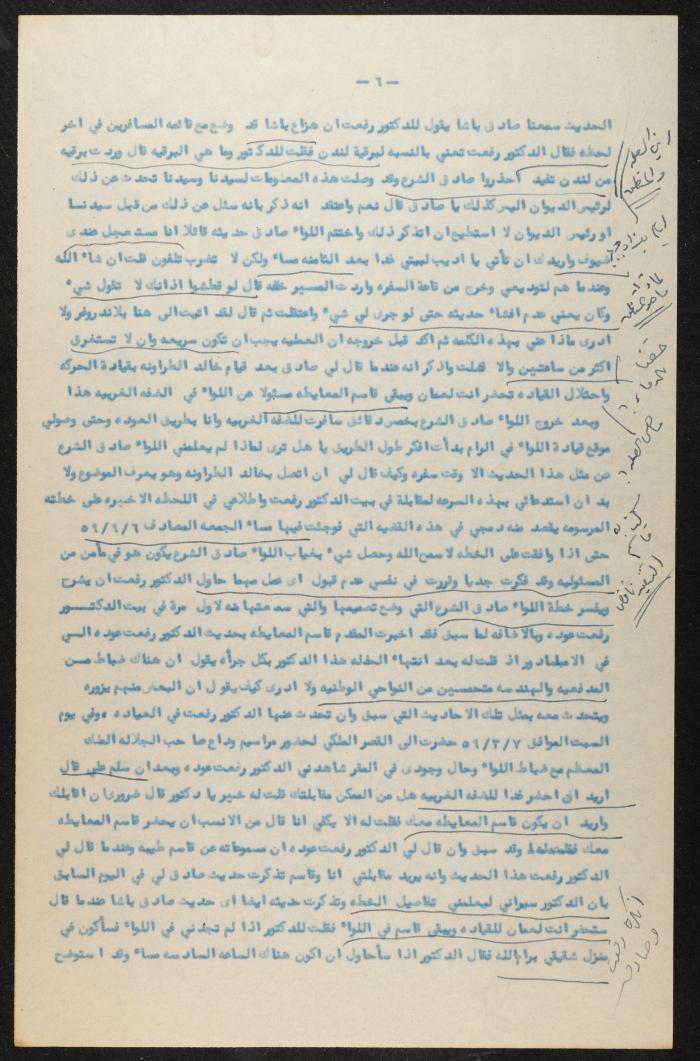 Judicial File of Anwar Nusseibeh, 1963