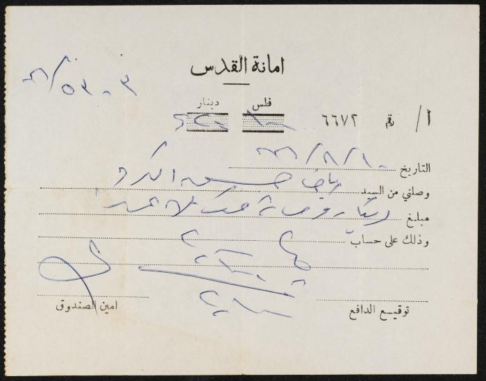 Judicial File of Anwar Nusseibeh, 1966