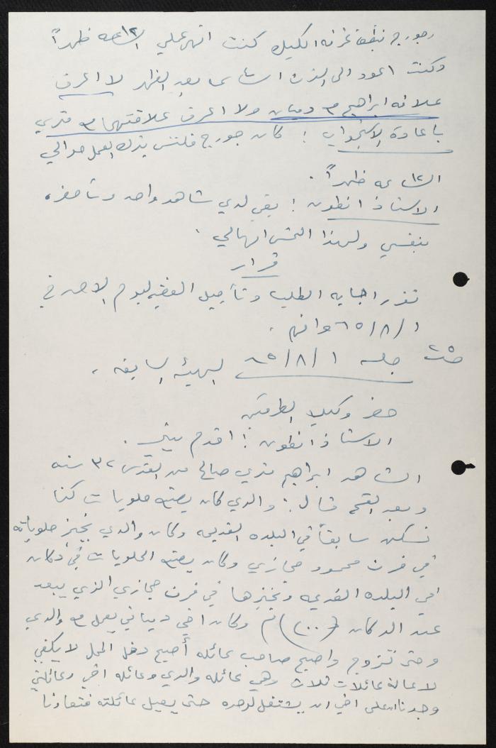 Judicial File of Anwar Nusseibeh, 1964