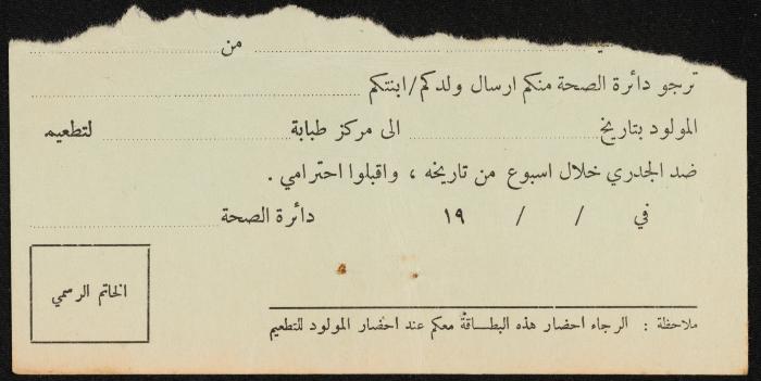 Judicial File of Anwar Nusseibeh, 1964