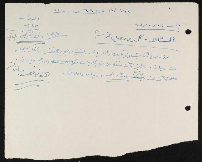 Judicial File of Anwar Nusseibeh, 1964