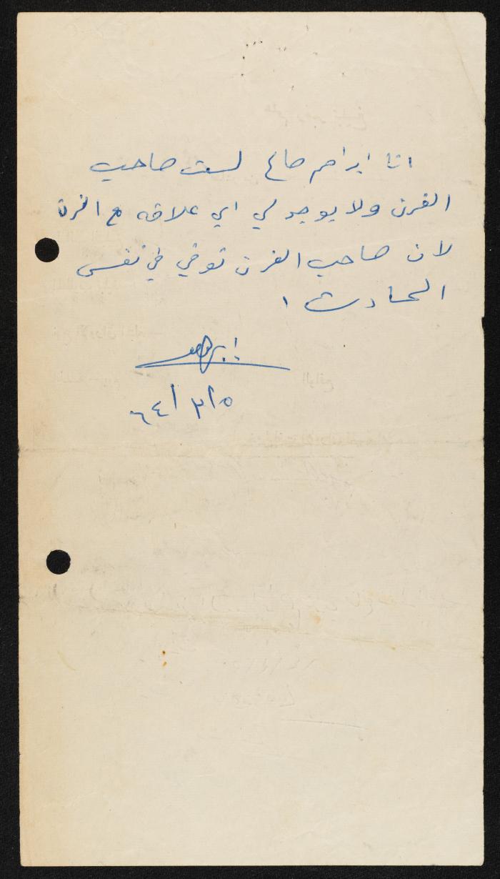 Judicial File of Anwar Nusseibeh, 1964