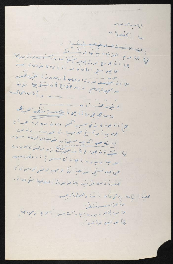 Judicial File of Anwar Nusseibeh, 1964