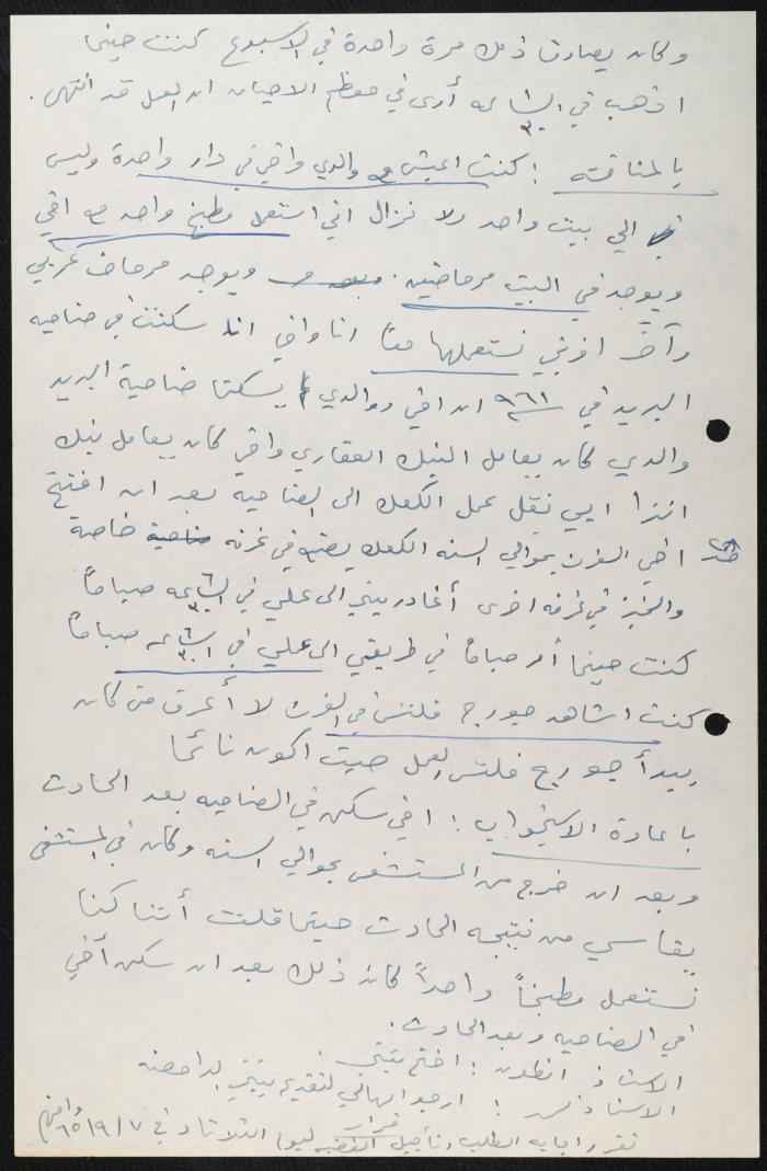 Judicial File of Anwar Nusseibeh, 1964
