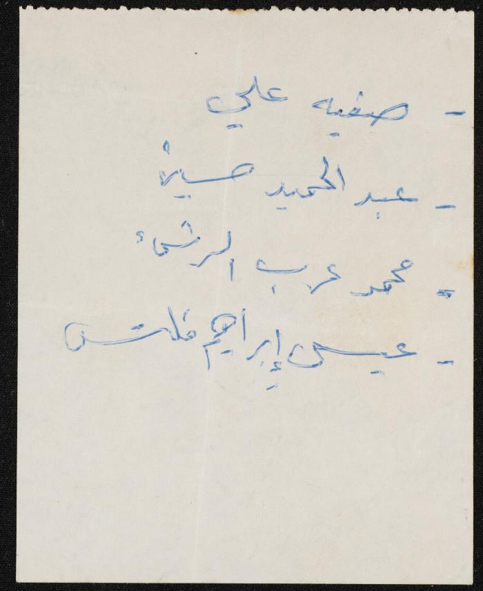 Judicial File of Anwar Nusseibeh, 1964