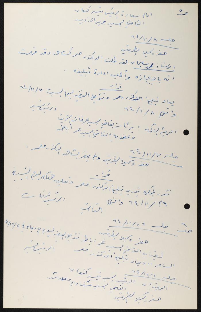 Judicial File of Anwar Nusseibeh, 1964