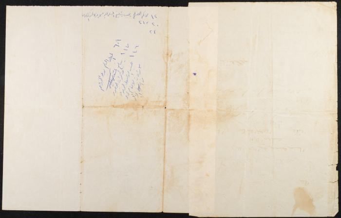 Judicial File of Anwar Nusseibeh, 1966