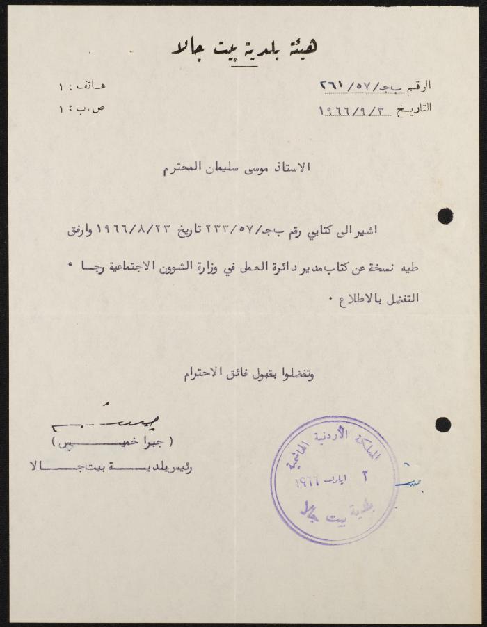 Judicial File of Anwar Nusseibeh, 1966