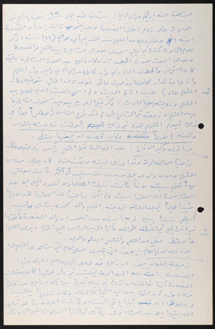 Judicial File of Anwar Nusseibeh, 20 December 1965