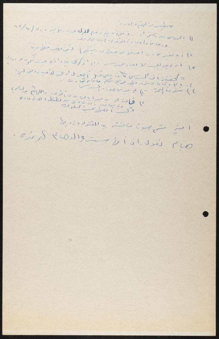 Judicial File of Anwar Nusseibeh, 20 December 1965