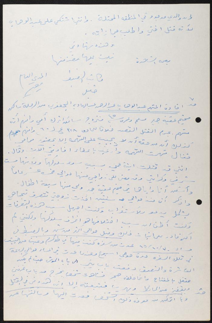 Judicial File of Anwar Nusseibeh, 20 December 1965