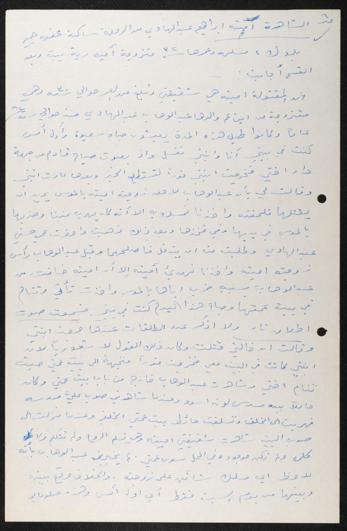 Judicial File of Anwar Nusseibeh, 20 December 1965