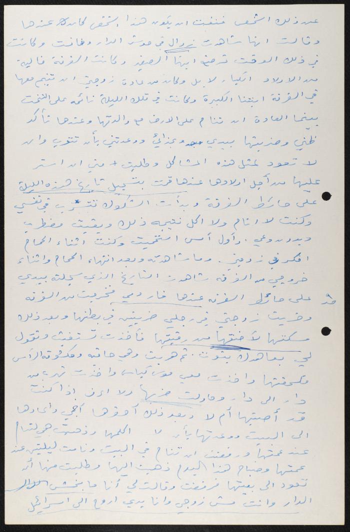 Judicial File of Anwar Nusseibeh, 20 December 1965