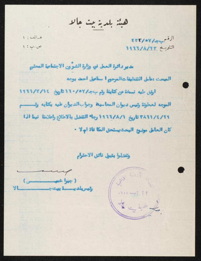 Judicial File of Anwar Nusseibeh, 1966
