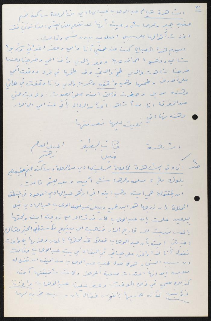 Judicial File of Anwar Nusseibeh, 20 December 1965