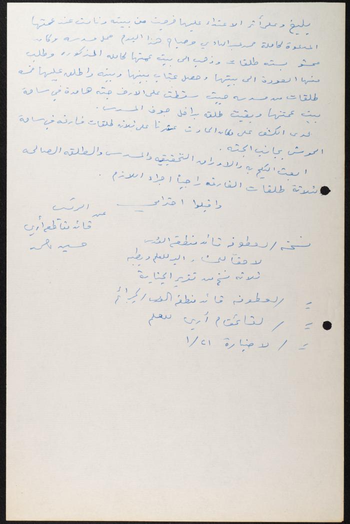 Judicial File of Anwar Nusseibeh, 20 December 1965