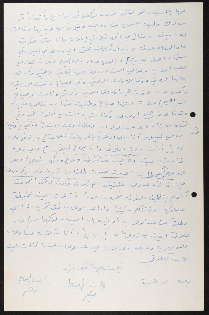 Judicial File of Anwar Nusseibeh, 20 December 1965