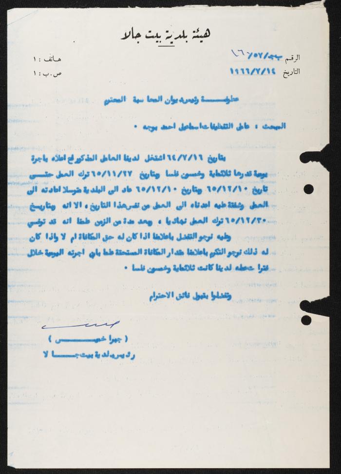 Judicial File of Anwar Nusseibeh, 1966