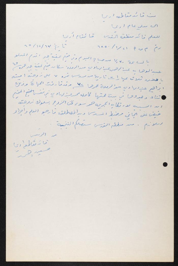 Judicial File of Anwar Nusseibeh, 20 December 1965