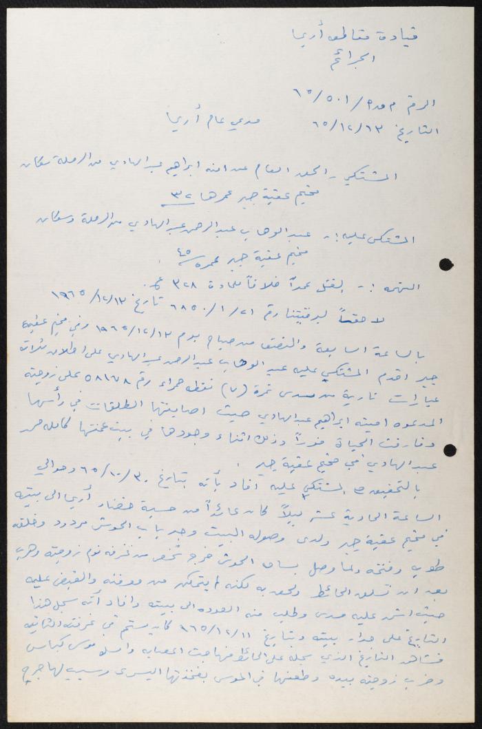 Judicial File of Anwar Nusseibeh, 20 December 1965