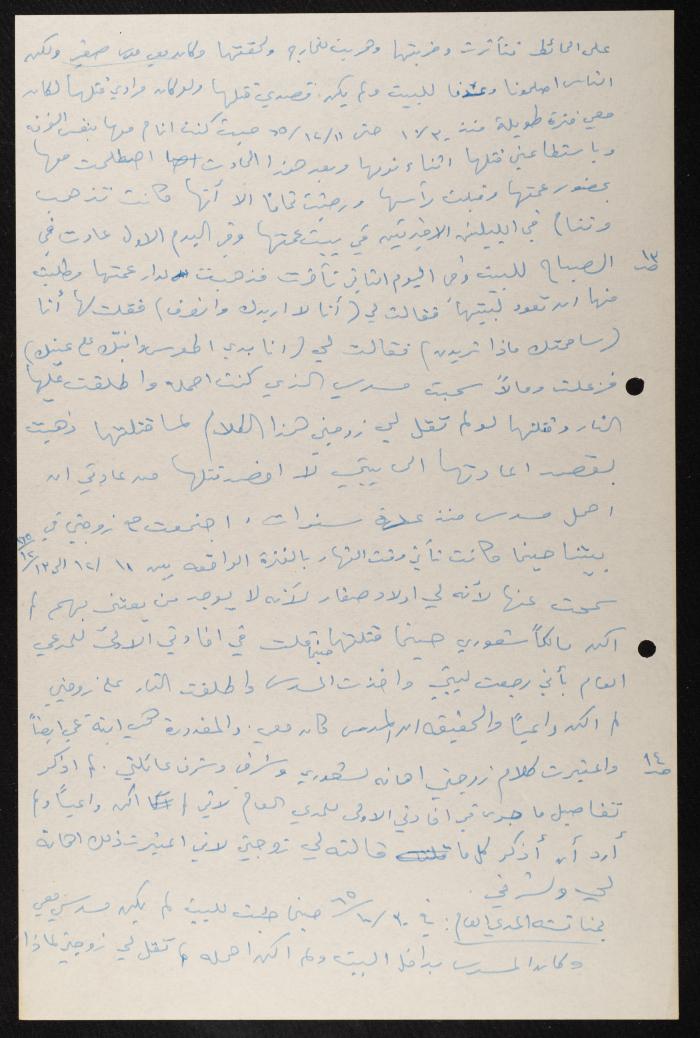 Judicial File of Anwar Nusseibeh, 20 December 1965