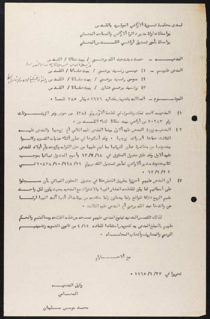 Judicial File of Anwar Nusseibeh, 20 December 1965