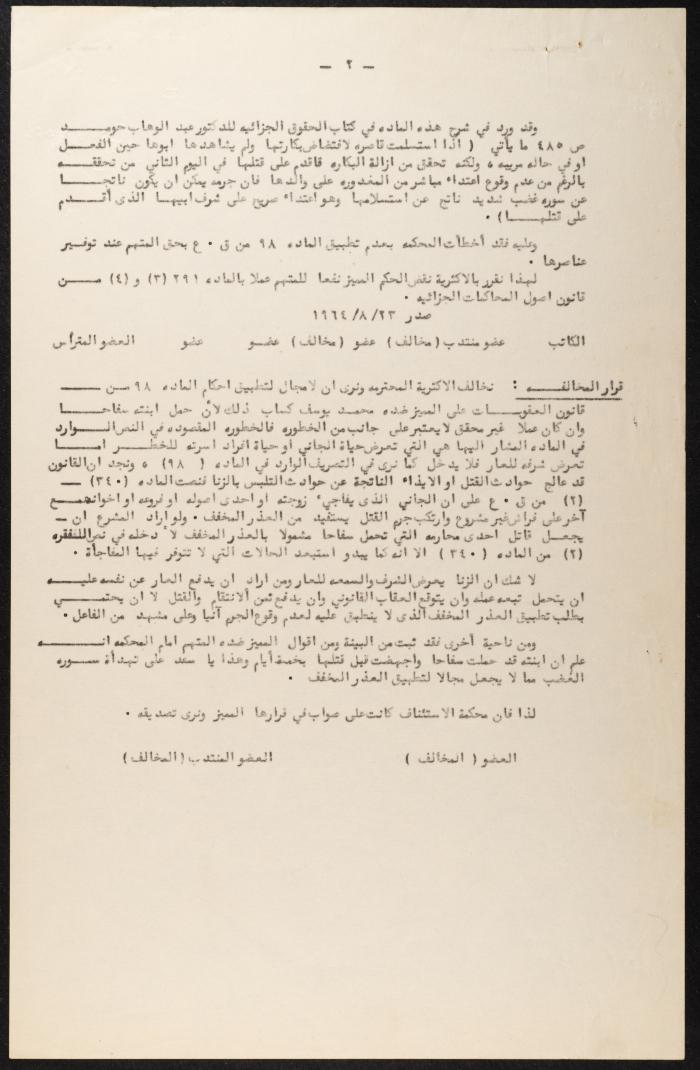 Judicial File of Anwar Nusseibeh, 20 December 1965