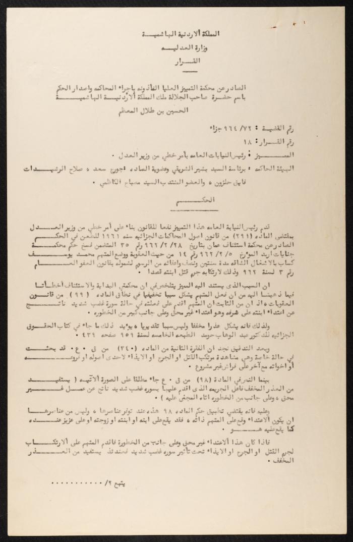 Judicial File of Anwar Nusseibeh, 20 December 1965