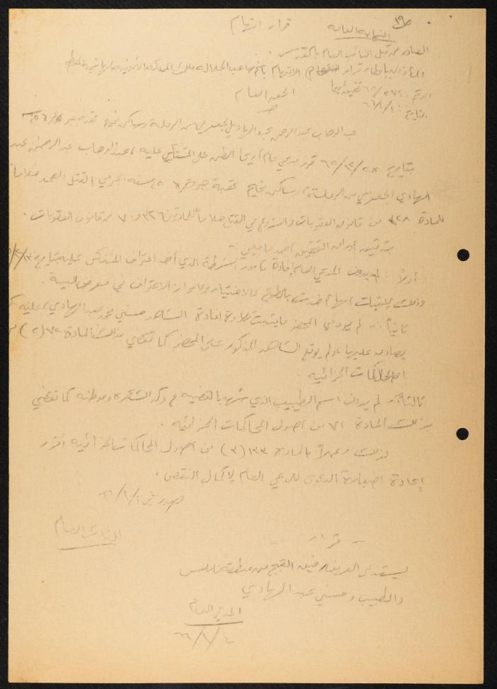 Judicial File of Anwar Nusseibeh, 20 December 1965